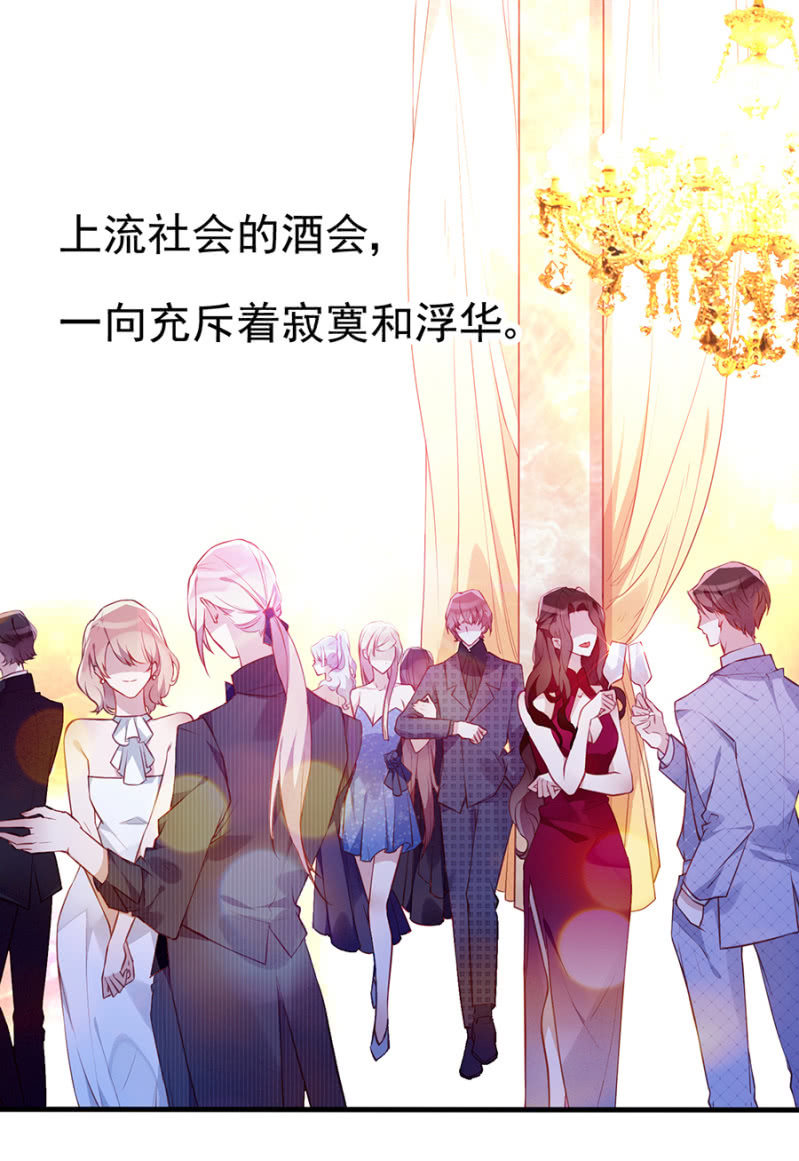 误打误撞-第2话