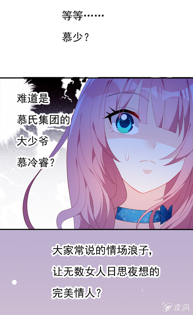 误打误撞-第2话