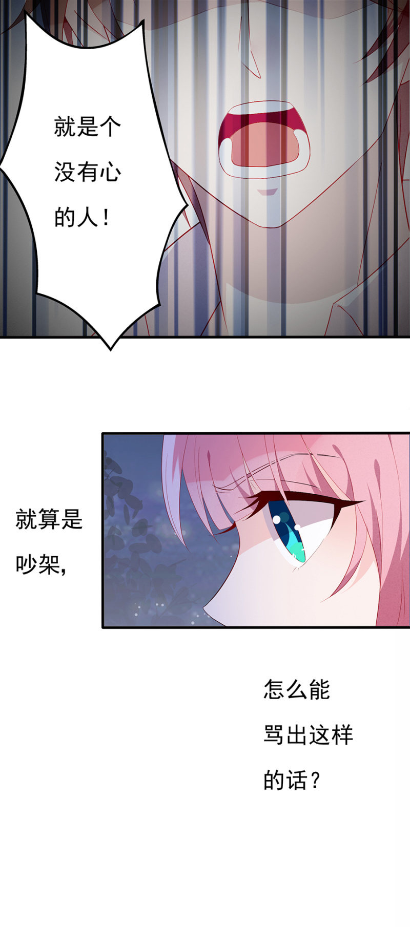 误打误撞-第2话
