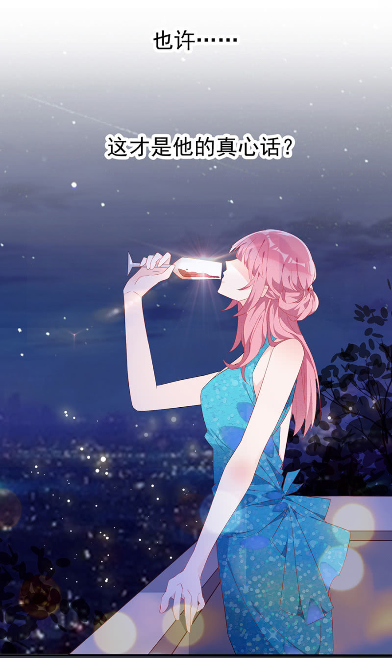 误打误撞-第2话