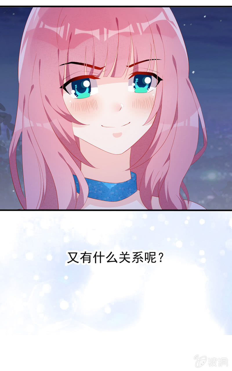 误打误撞-第2话