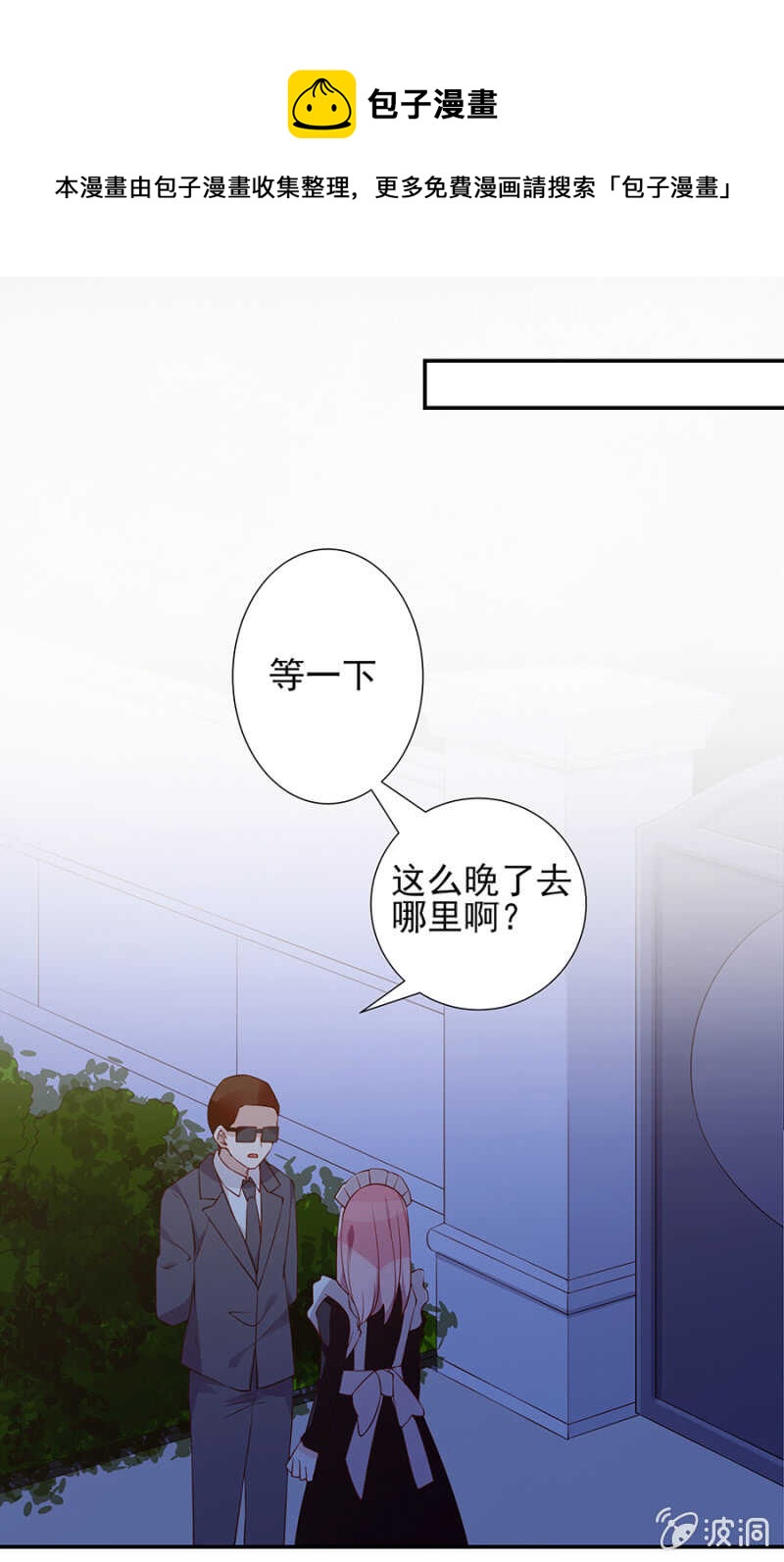 偶遇-第74话