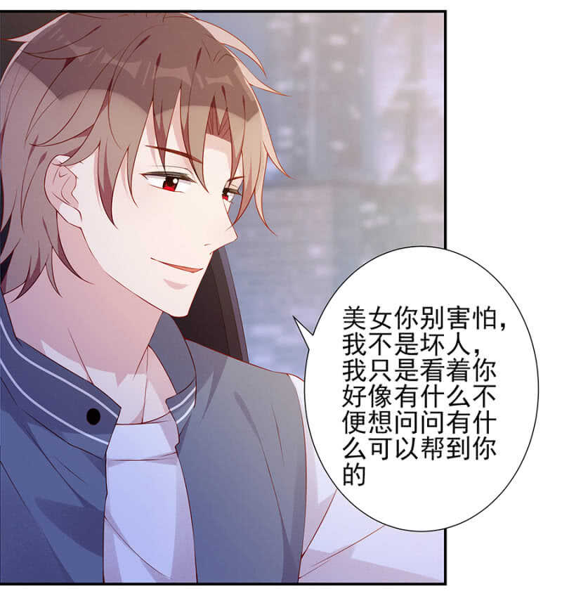 偶遇-第74话