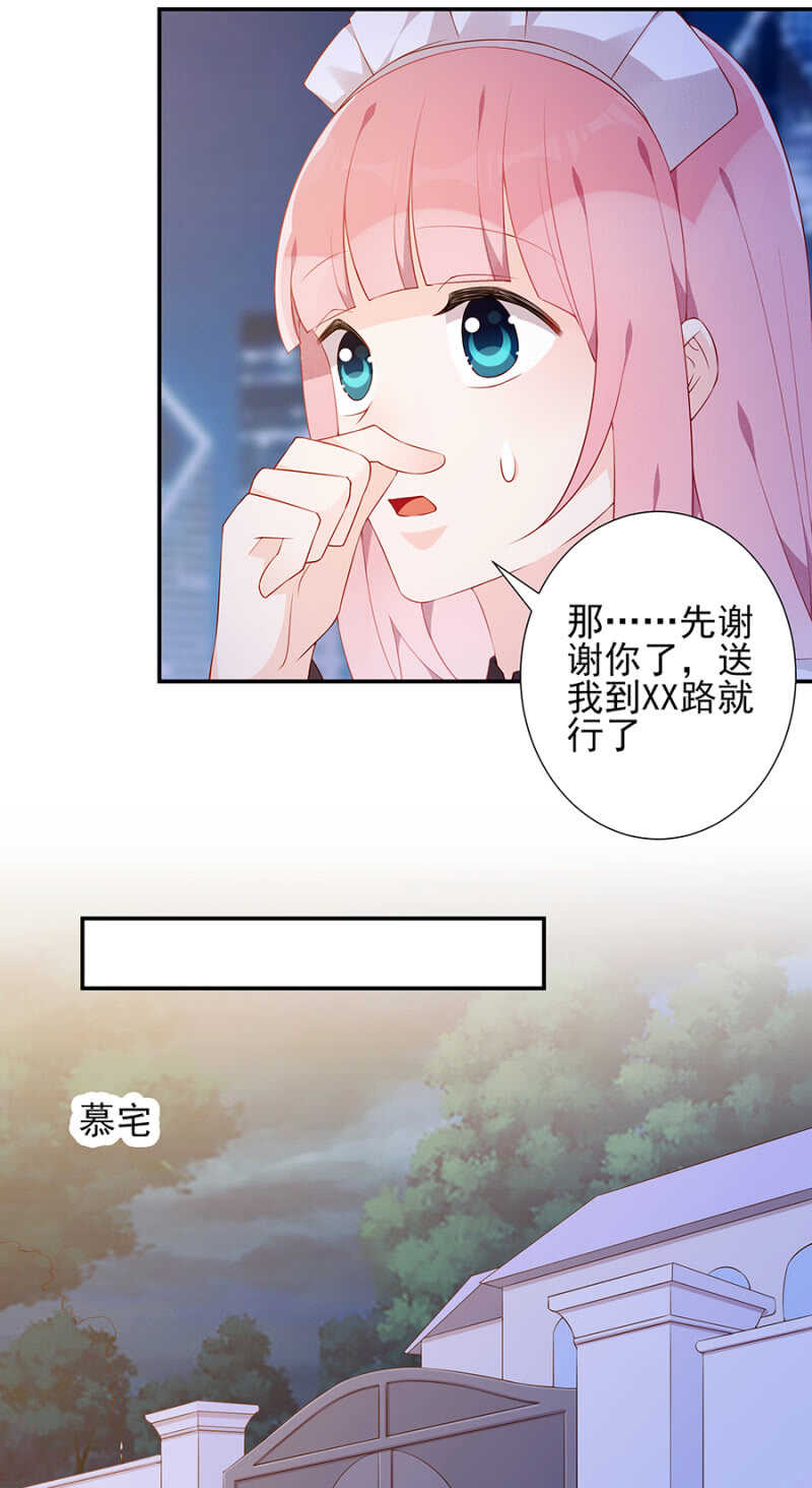偶遇-第74话