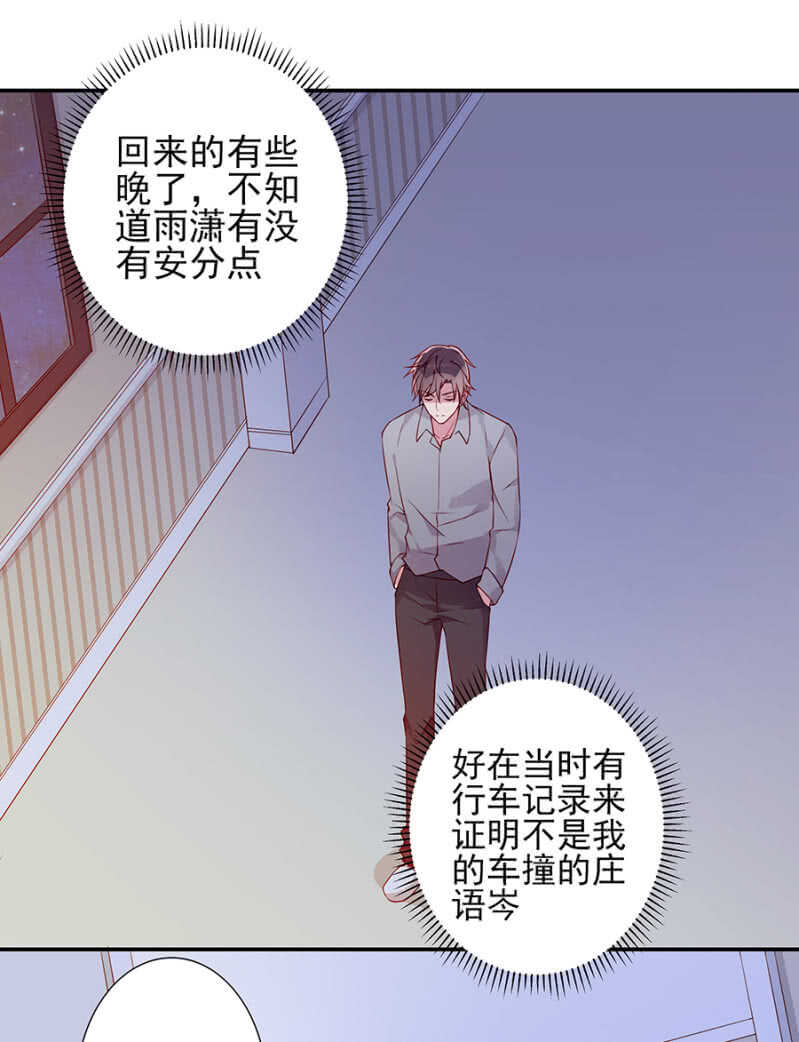 偶遇-第74话