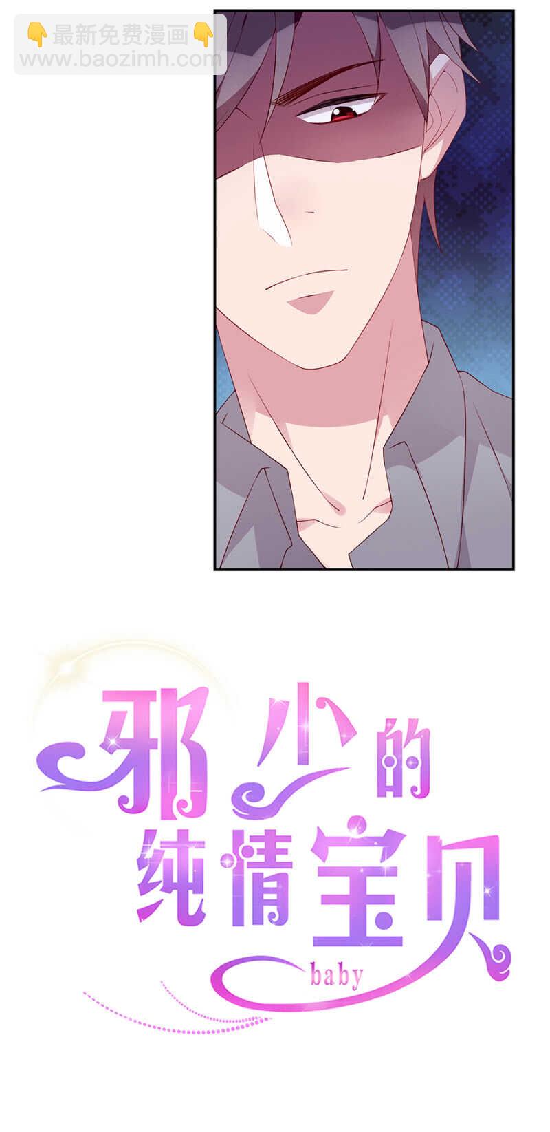 偶遇-第74话