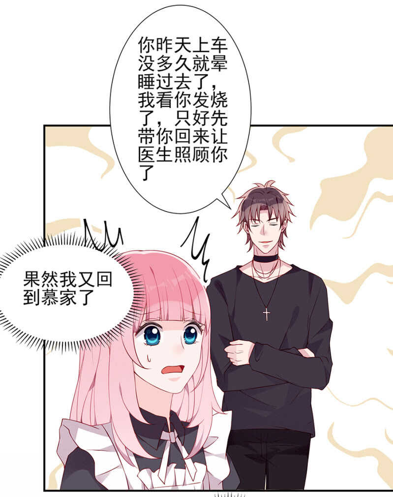 偶遇-第74话