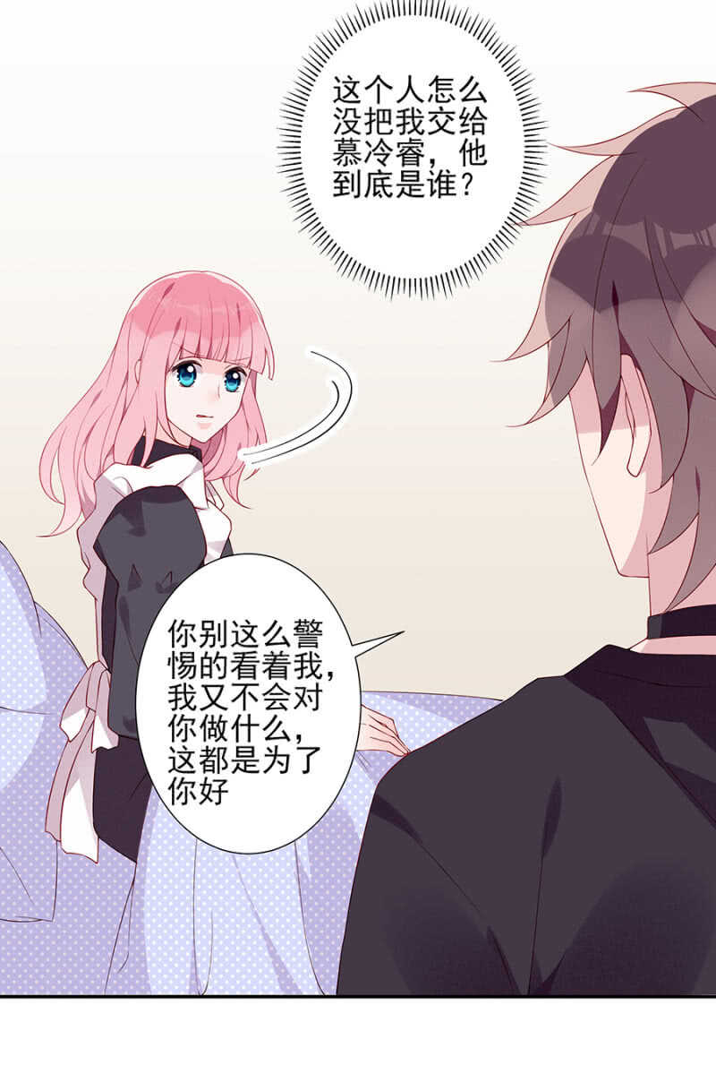偶遇-第74话