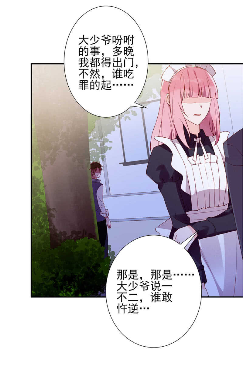 偶遇-第74话