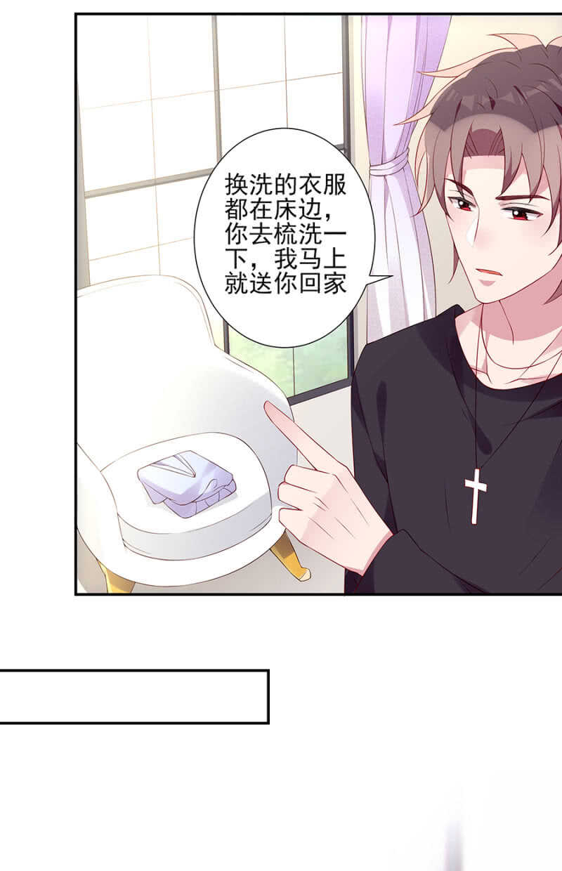 偶遇-第74话