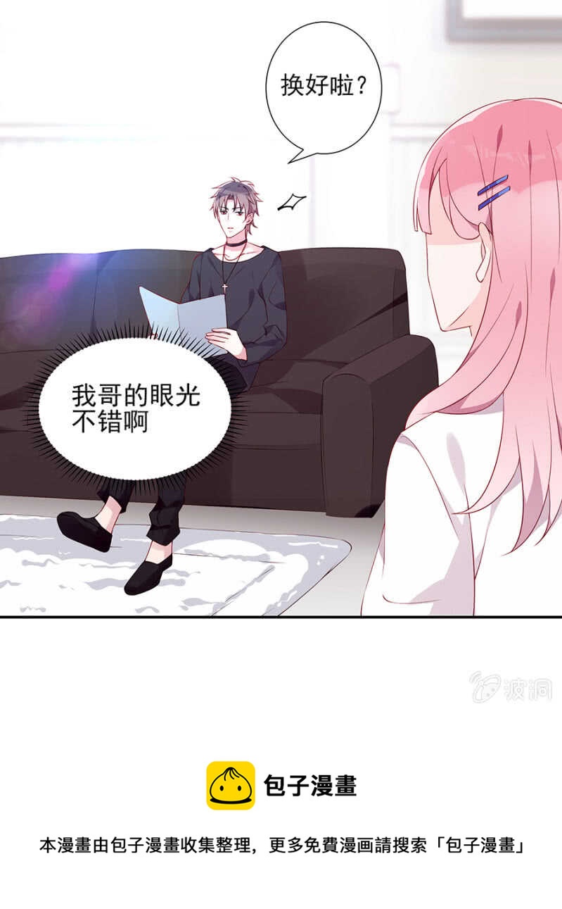 偶遇-第74话