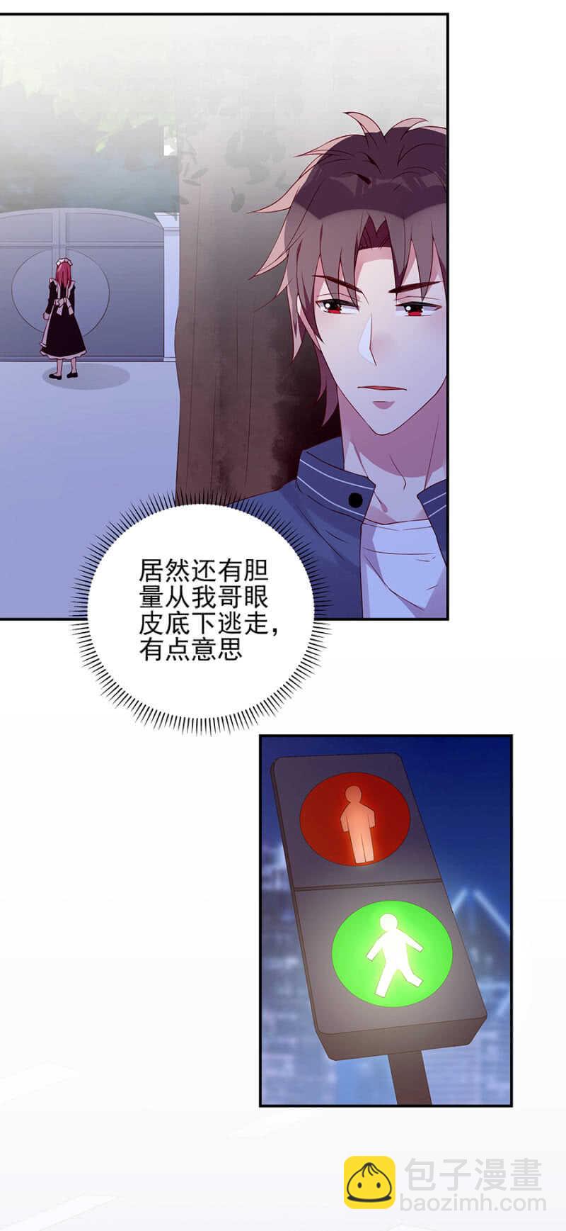 偶遇-第74话