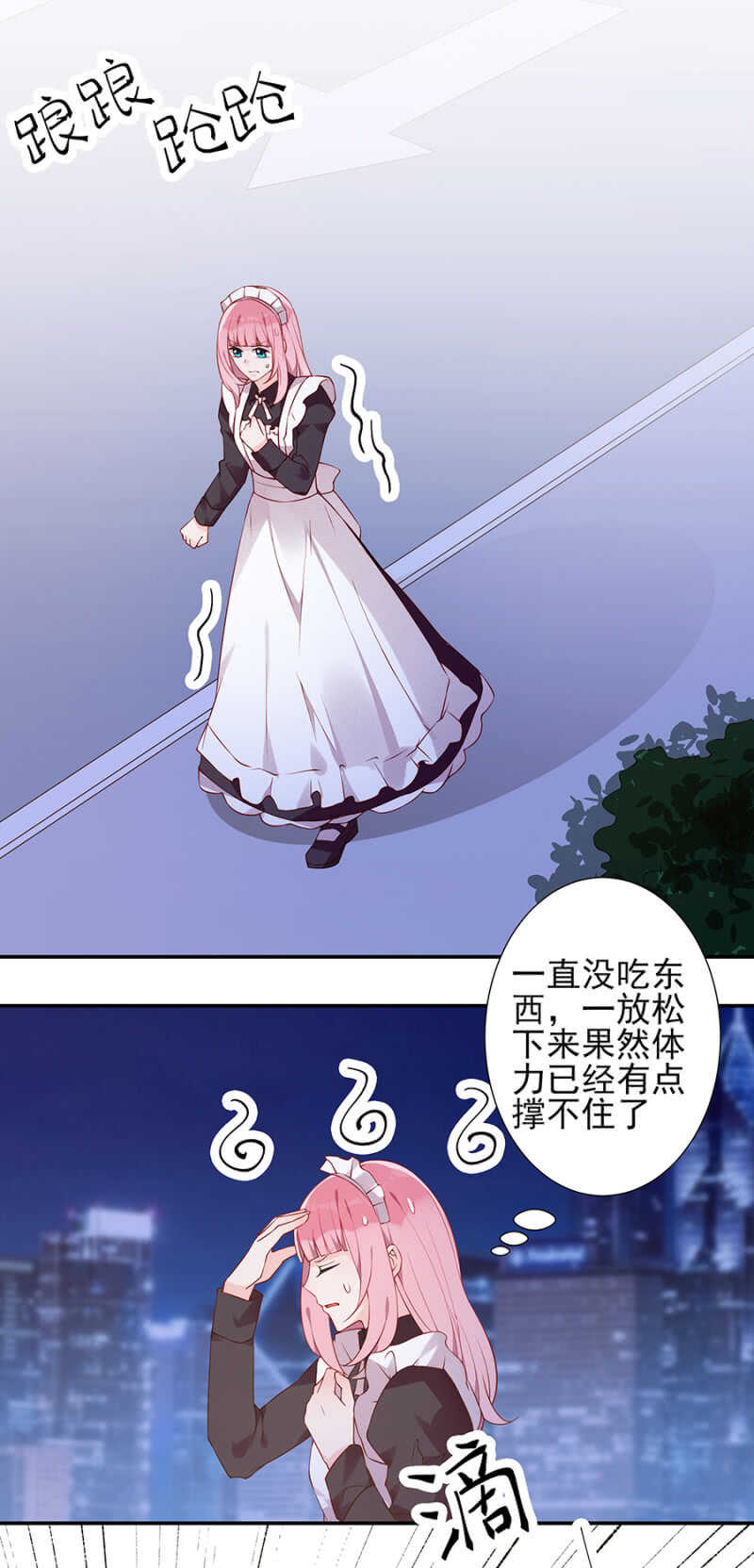 偶遇-第74话