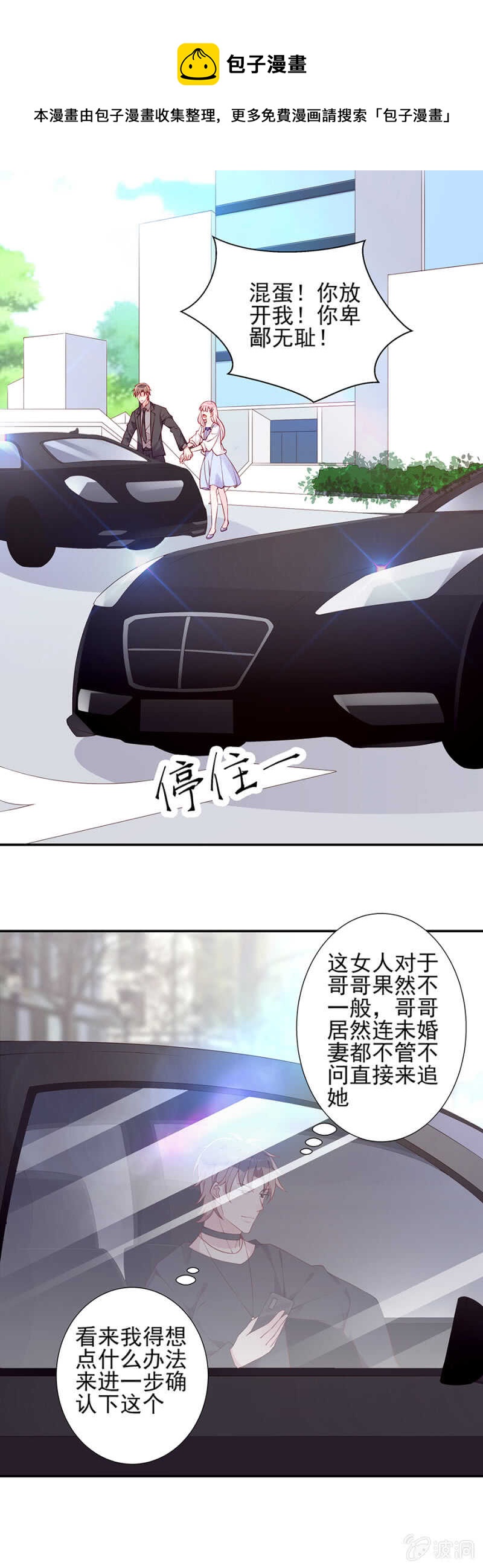 进一步确认-第76话