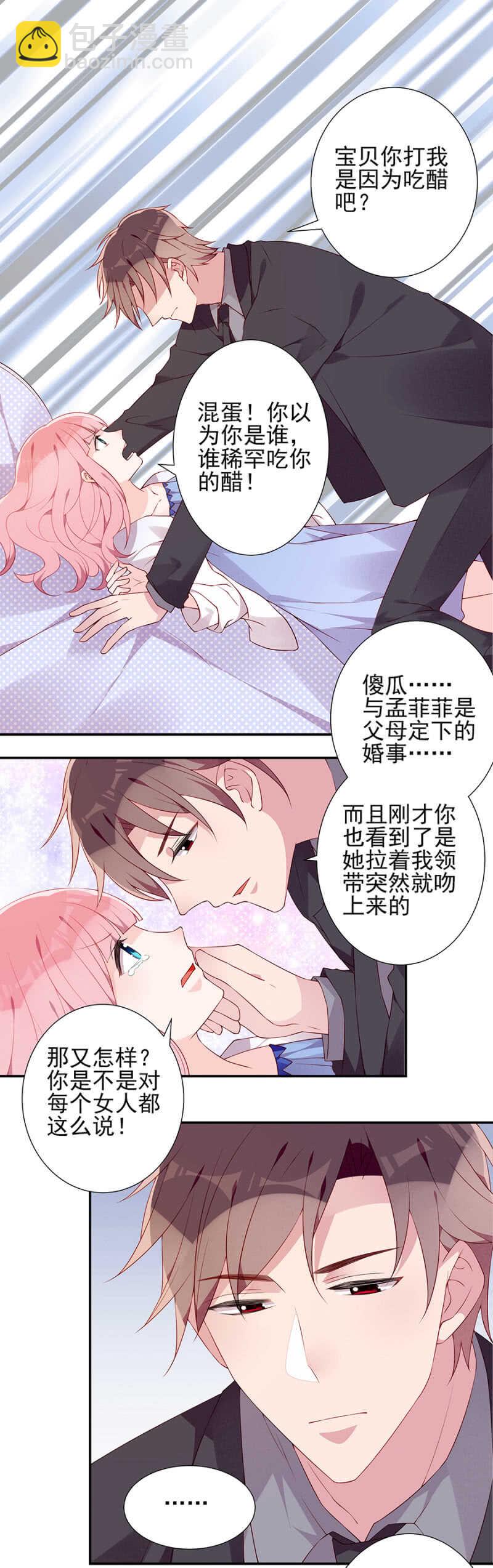 进一步确认-第76话
