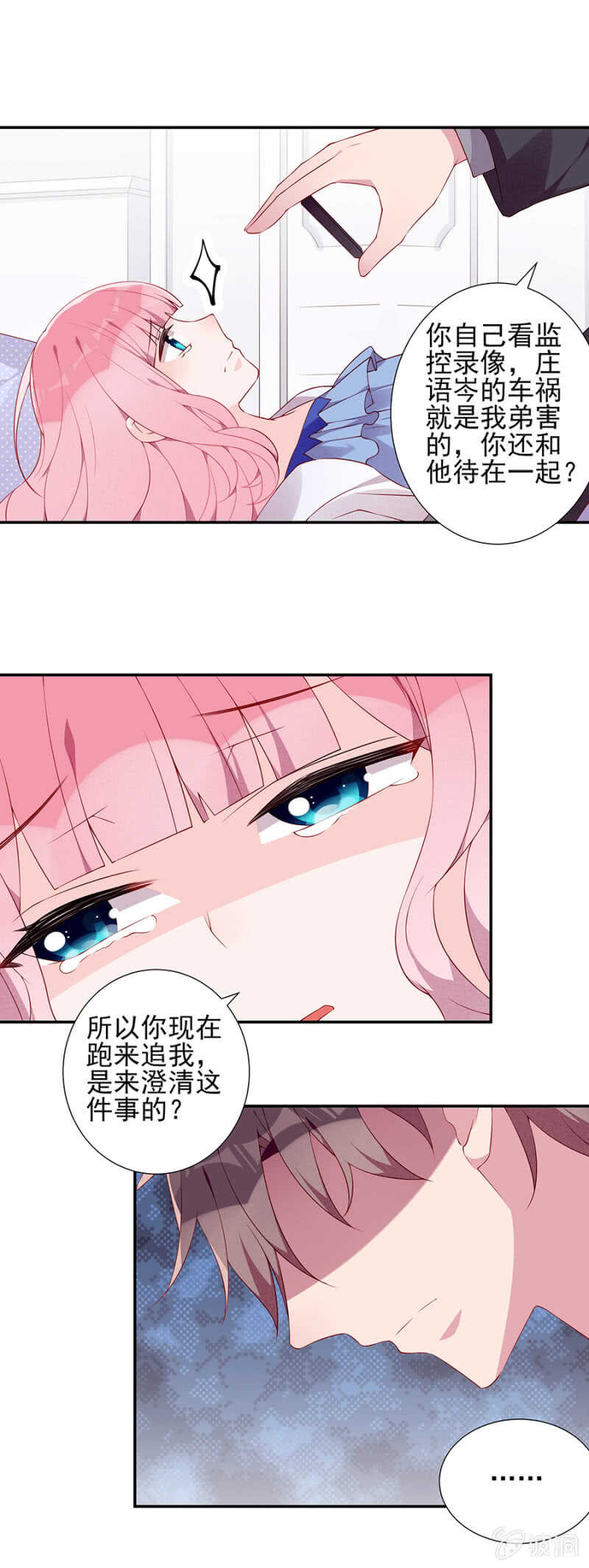 进一步确认-第76话