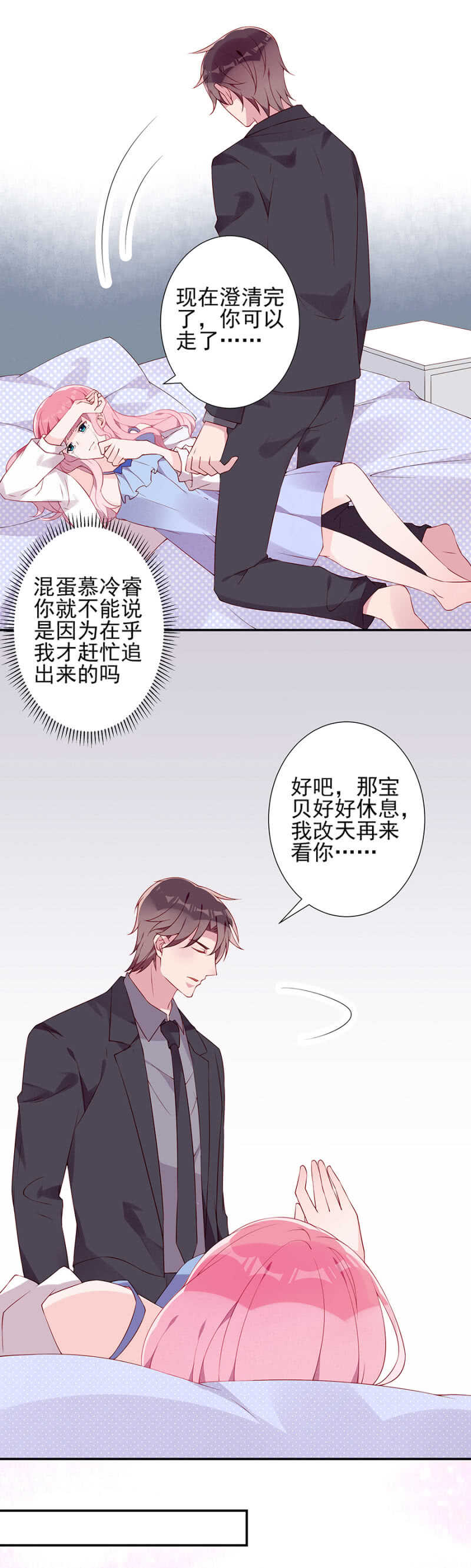 进一步确认-第76话