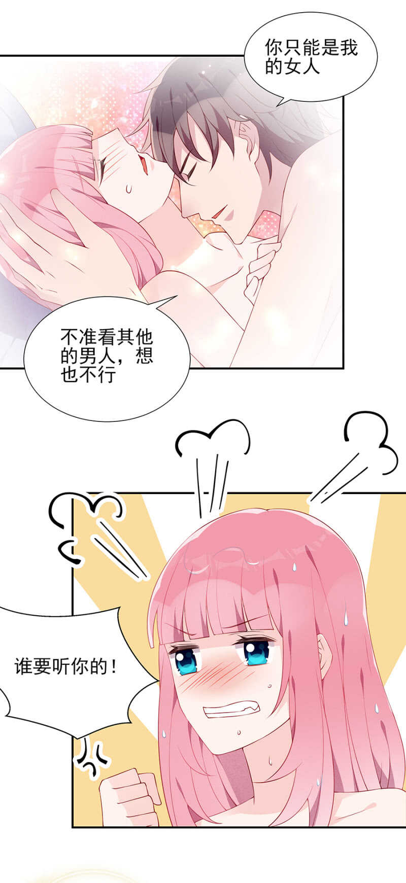 试探-第78话