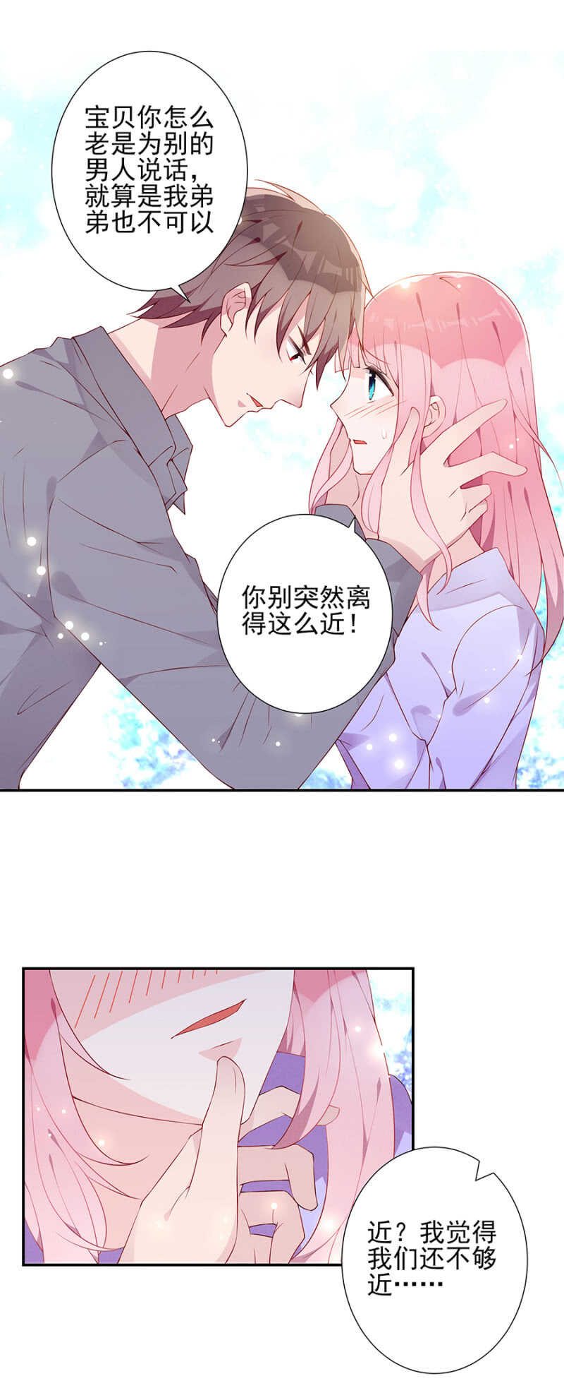 试探-第78话