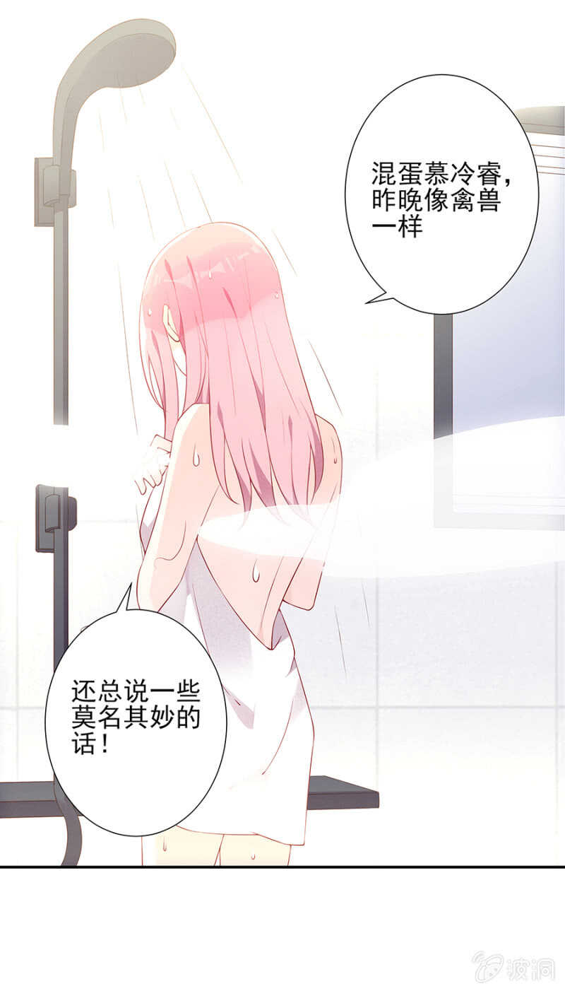 试探-第78话