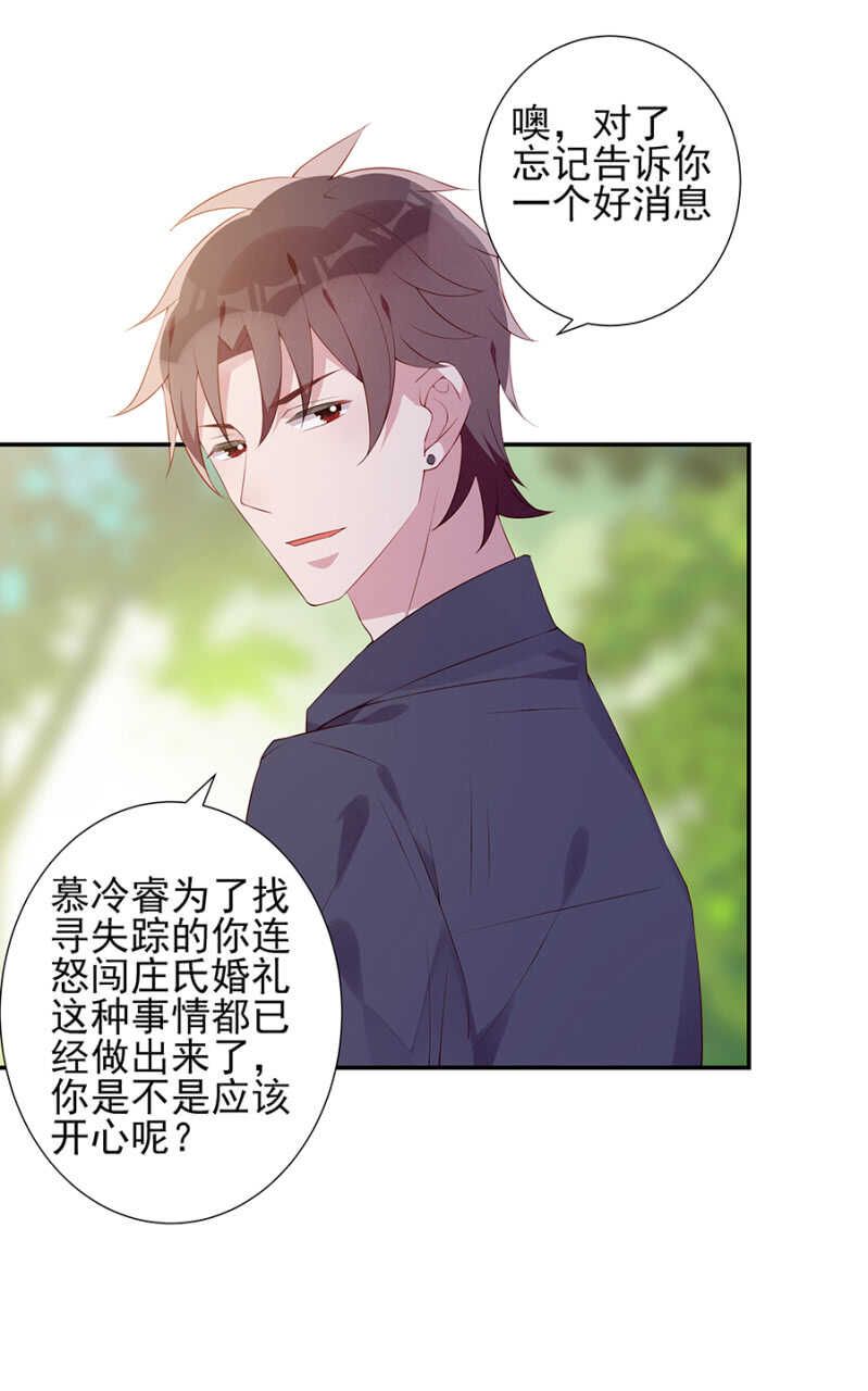 别想见到她-第92话