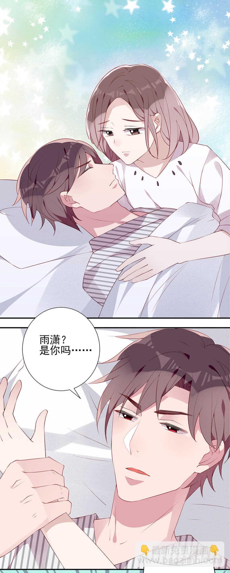 别想见到她-第92话