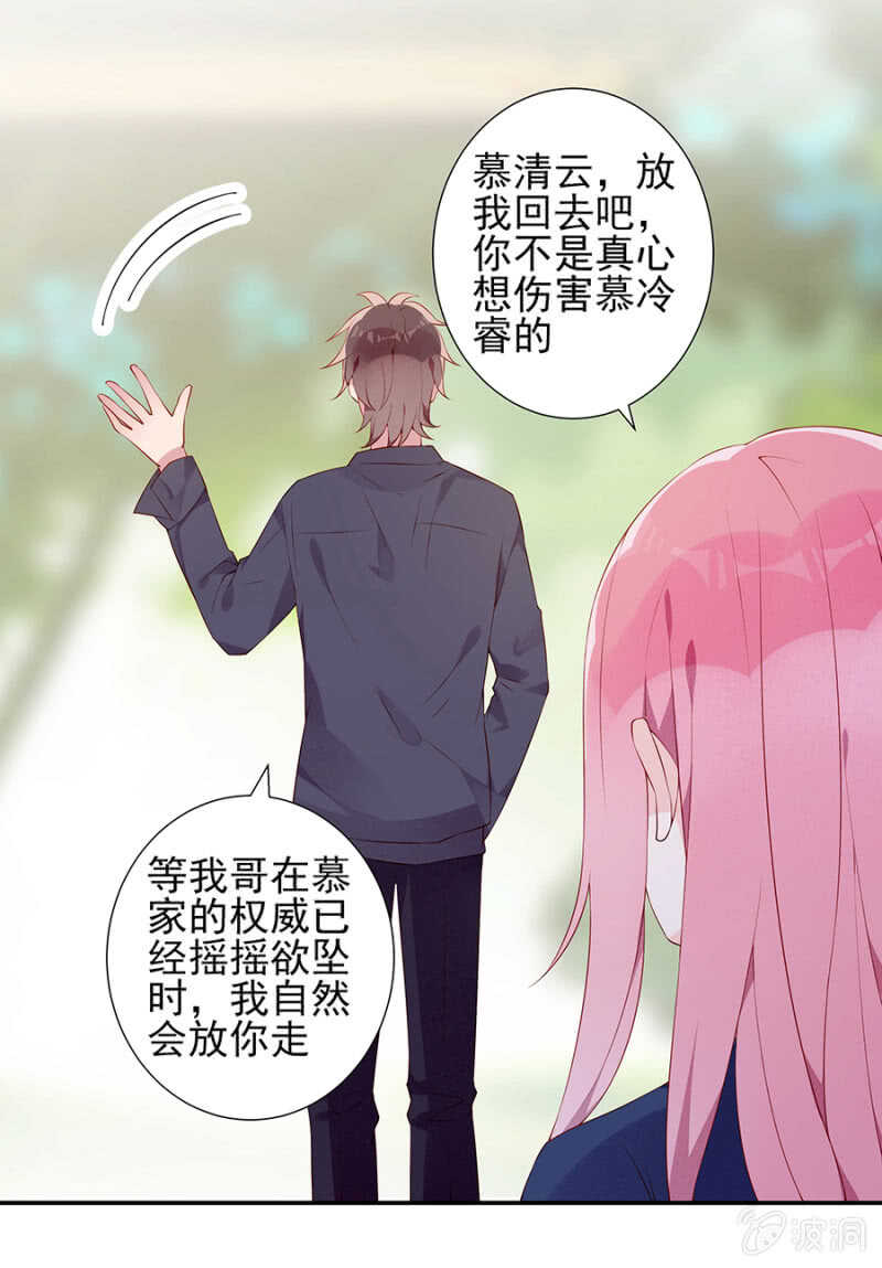 别想见到她-第92话