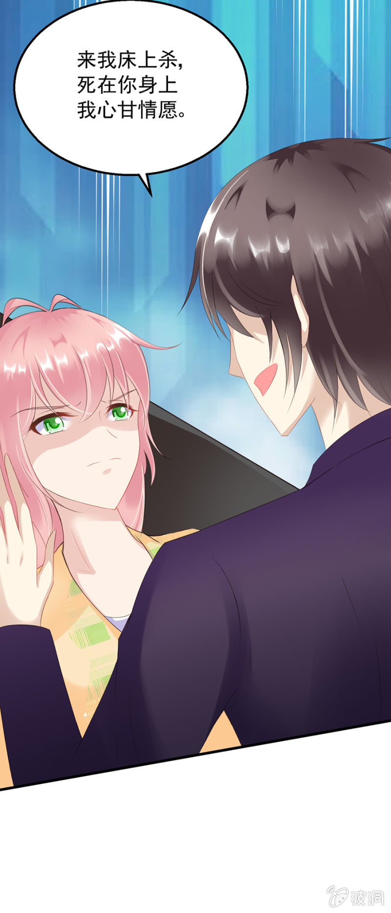 再遇邪佞-第16话