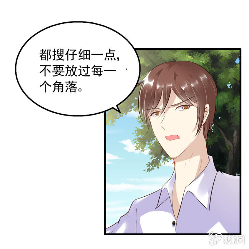不诚实的代价-第20话