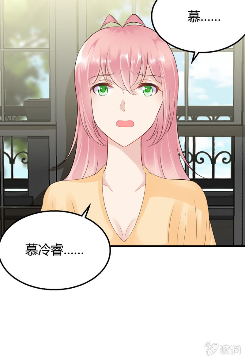 不诚实的代价-第20话