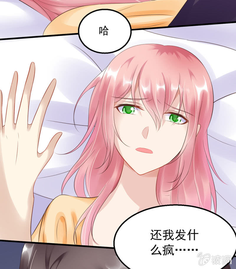 不诚实的代价-第20话