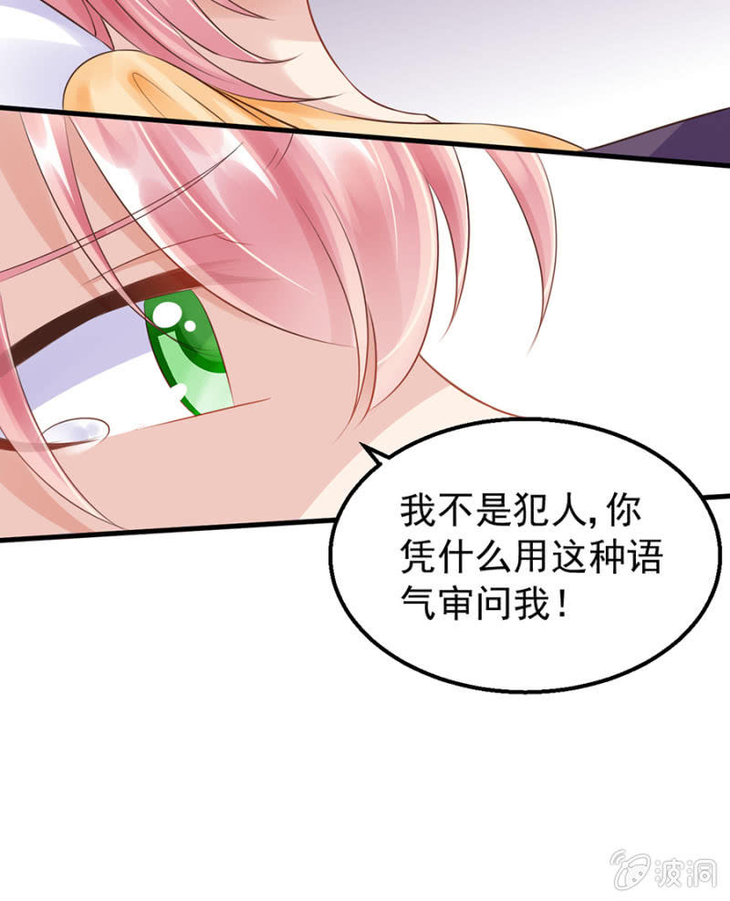 不诚实的代价-第20话