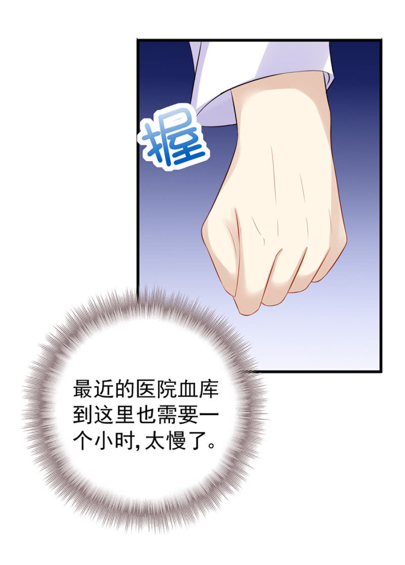 慕冷睿的道歉？！-第22话