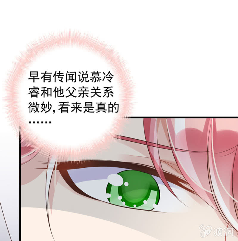 你喜欢我吗？-第24话