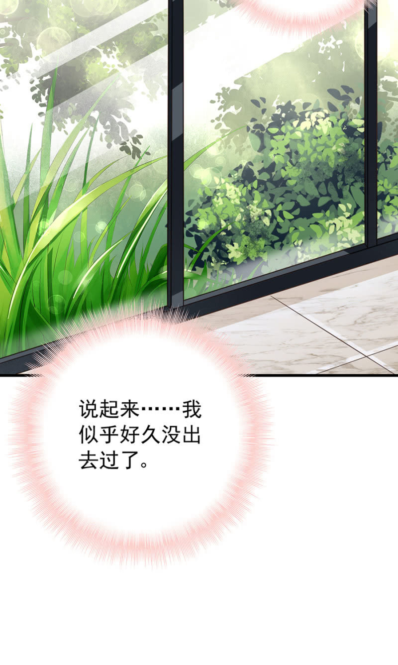 你喜欢我吗？-第24话