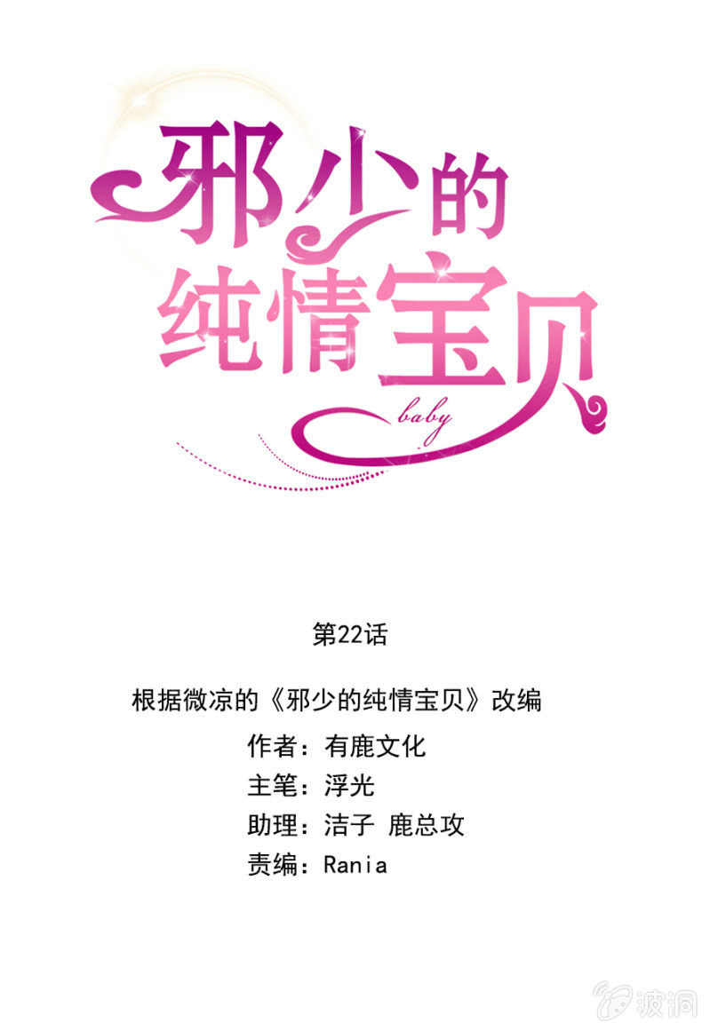 约会进行时-第26话