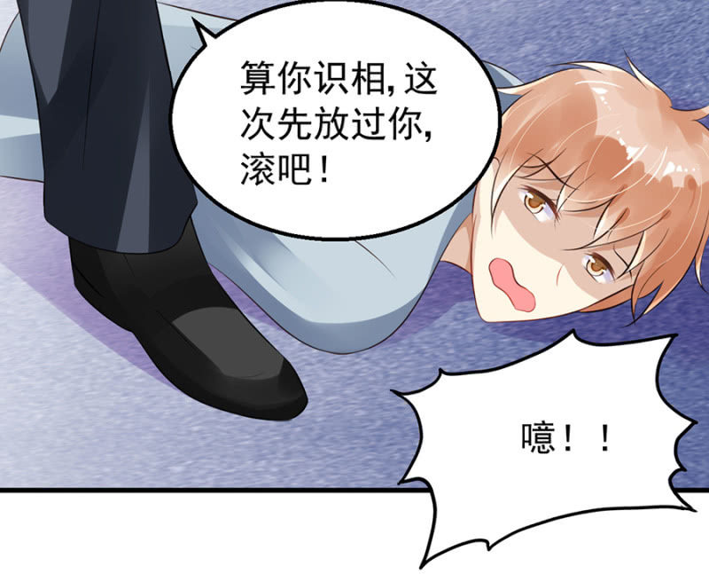 约会进行时-第26话