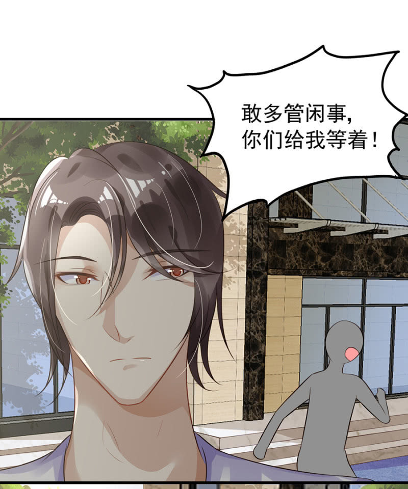 约会进行时-第26话