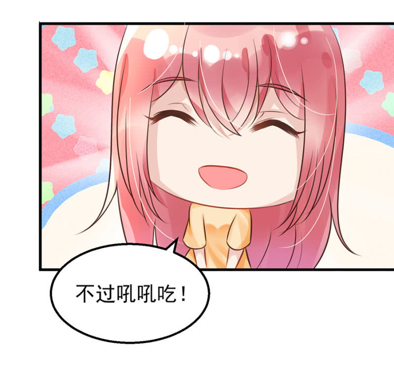 约会进行时-第26话
