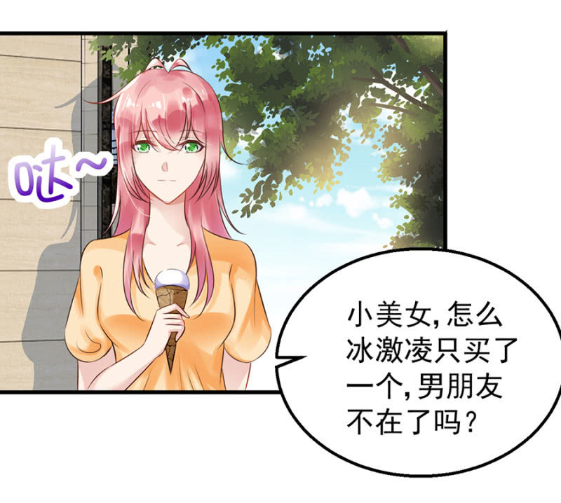 约会进行时-第26话