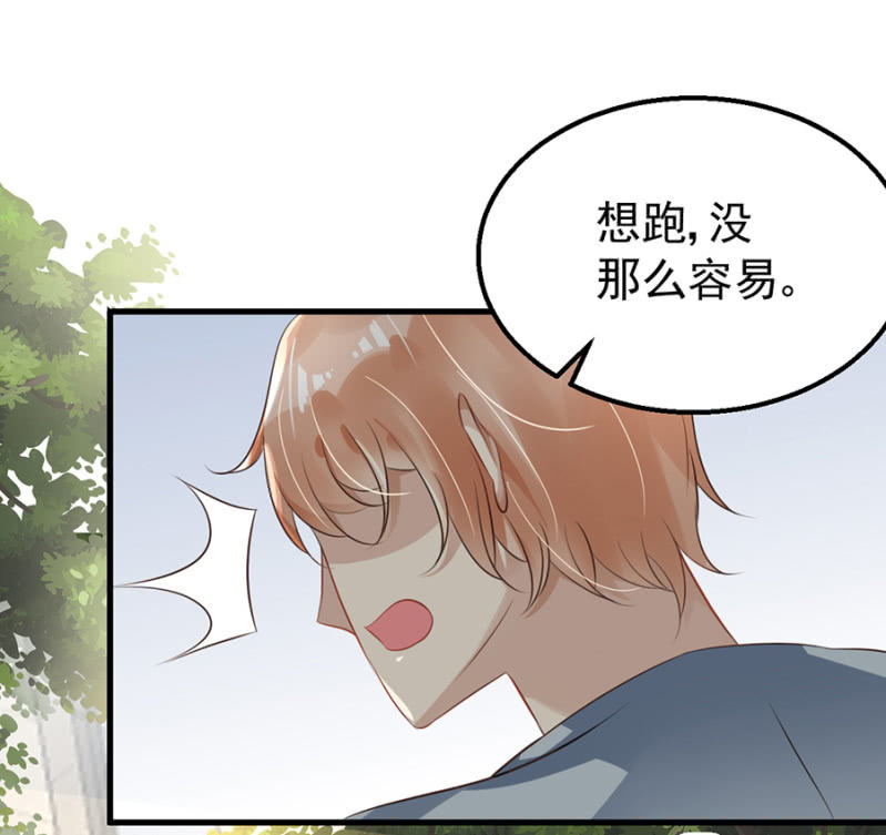 约会进行时-第26话