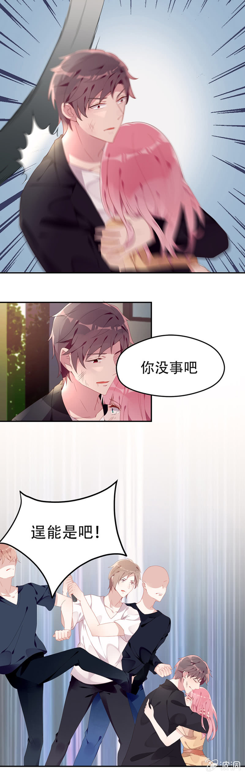 跑！别回头！-第30话