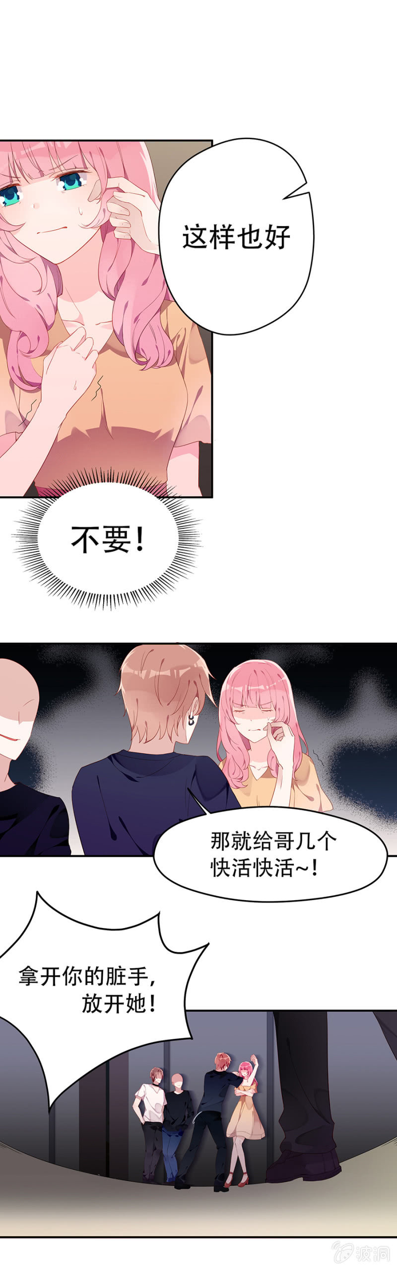 跑！别回头！-第30话