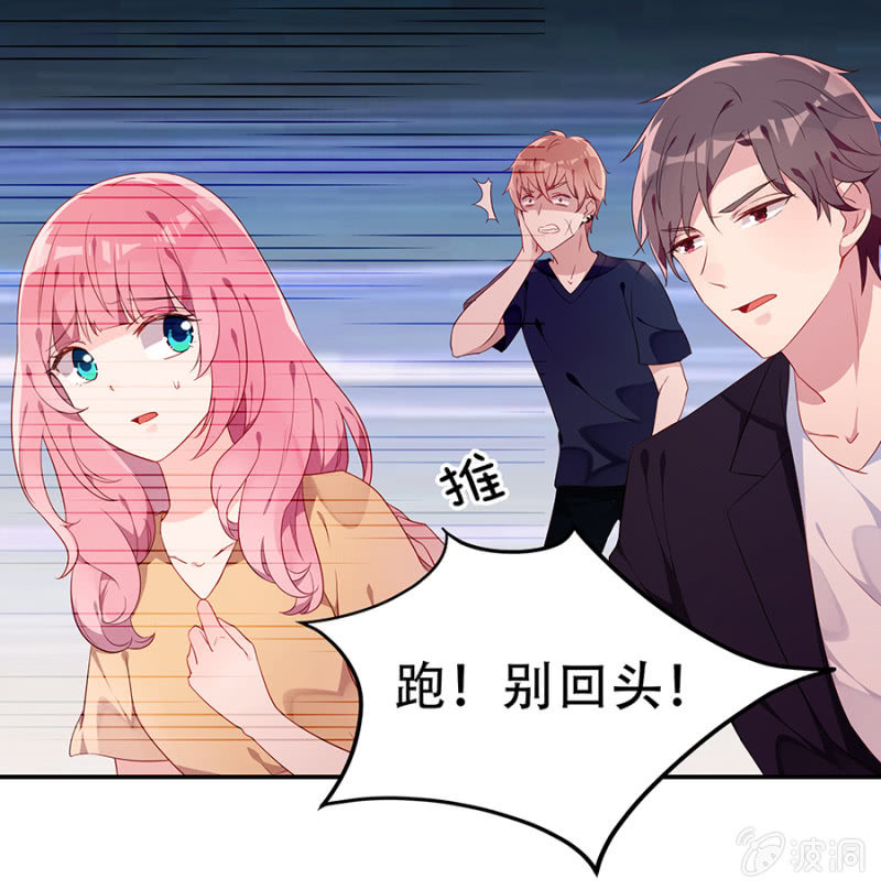 跑！别回头！-第30话