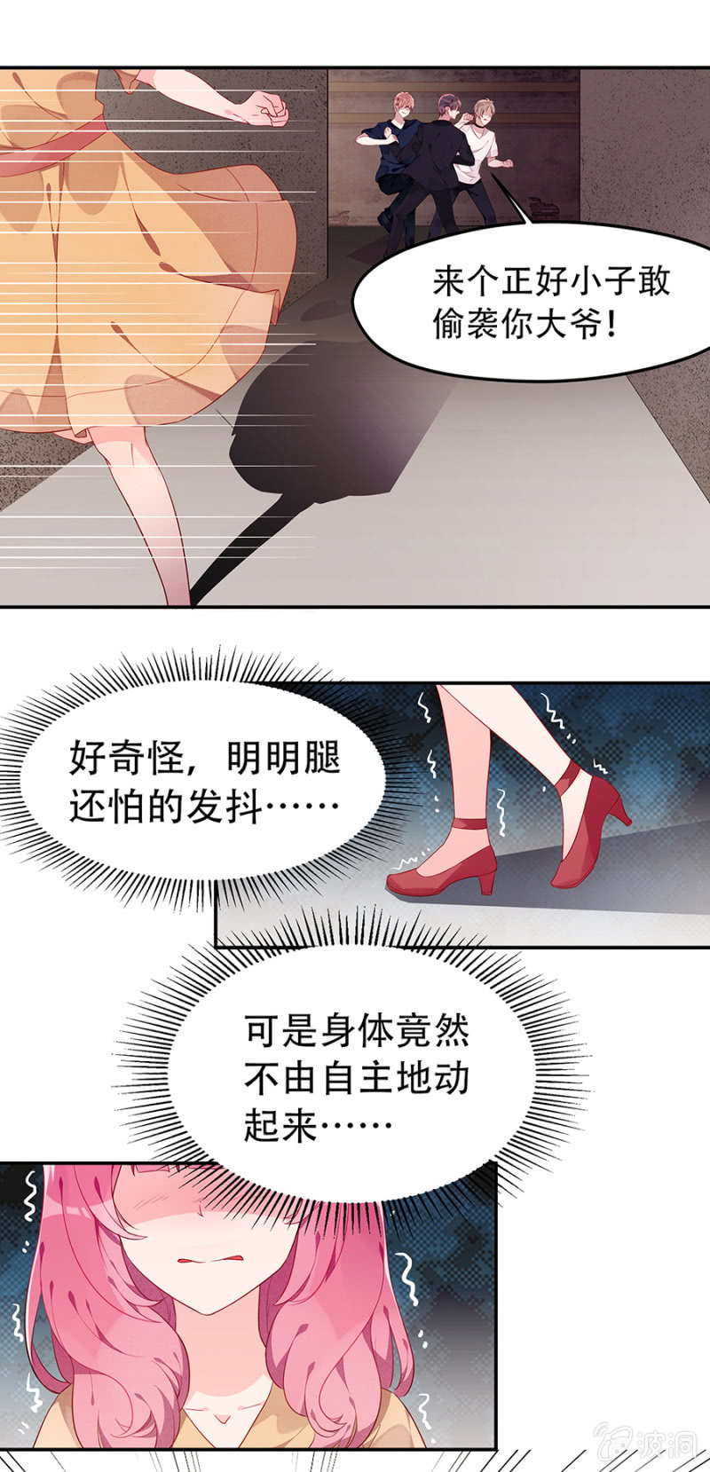 跑！别回头！-第30话