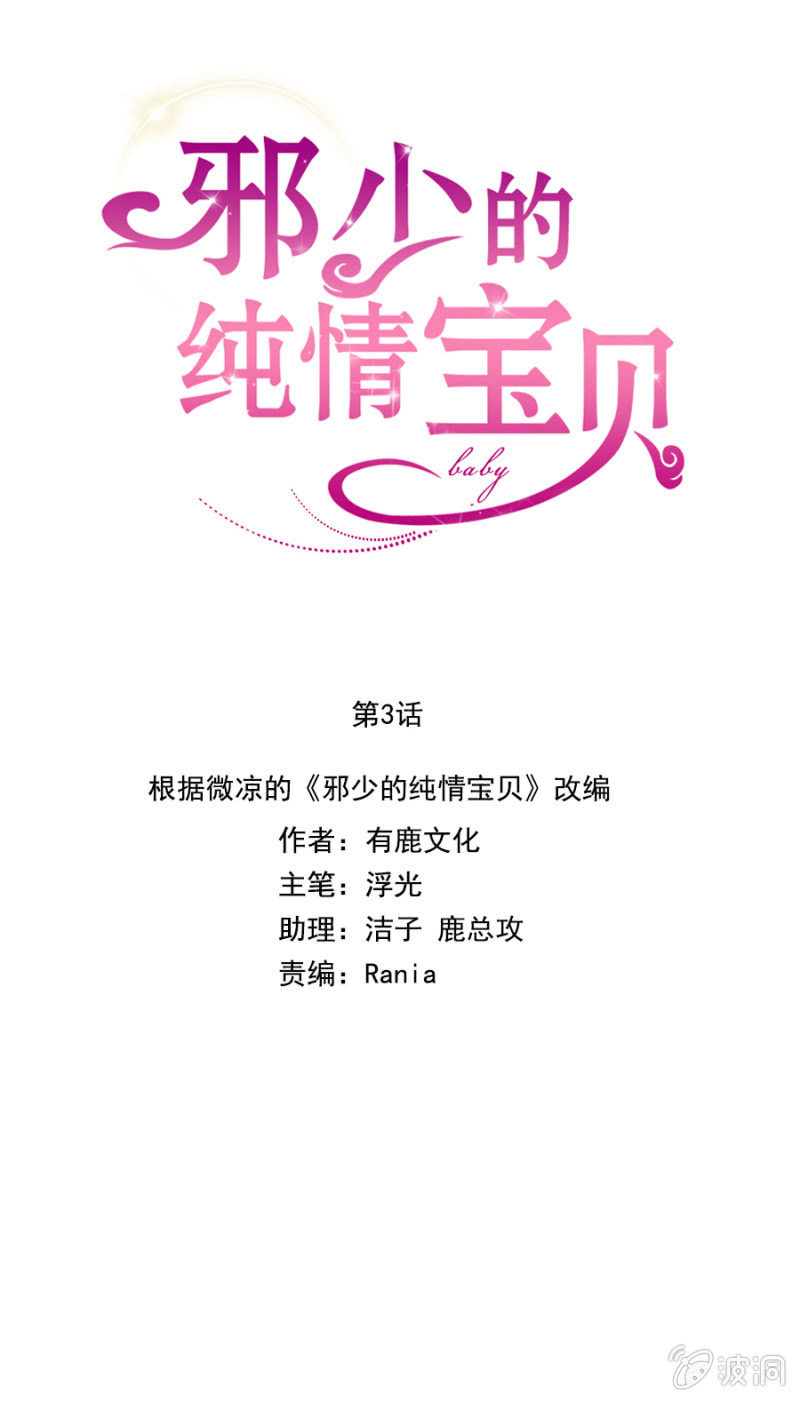 吞噬-第4话