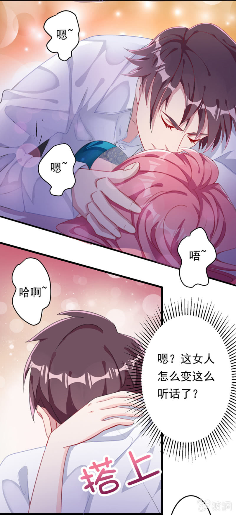 吞噬-第4话
