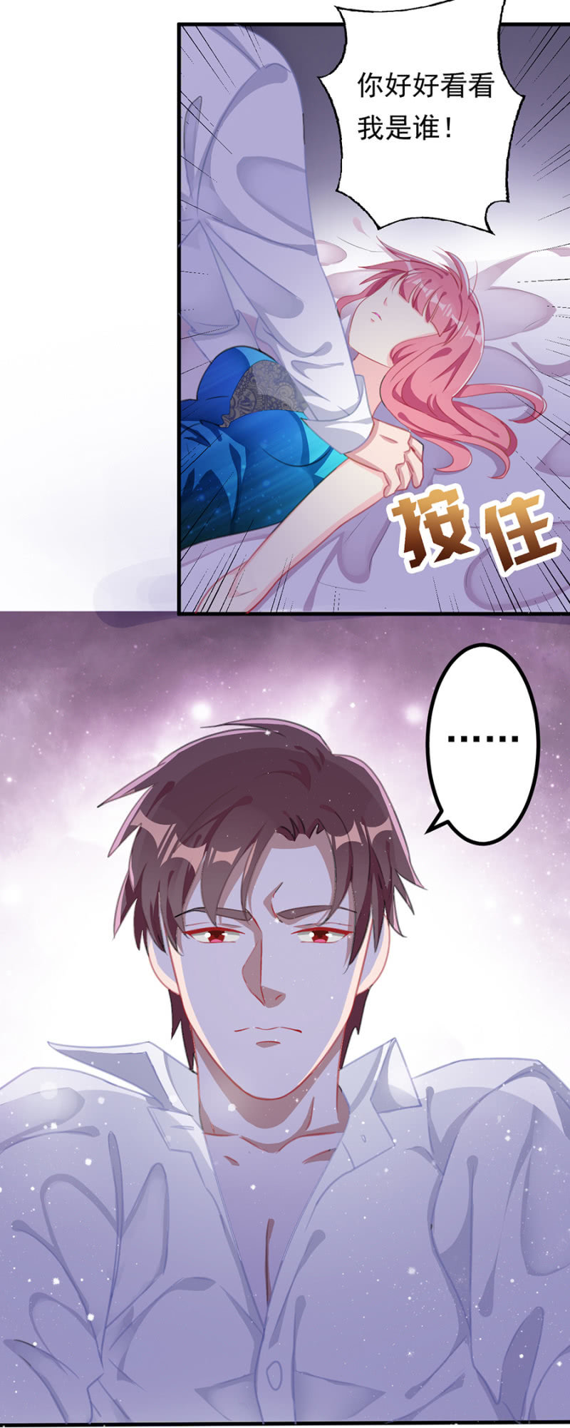 吞噬-第4话