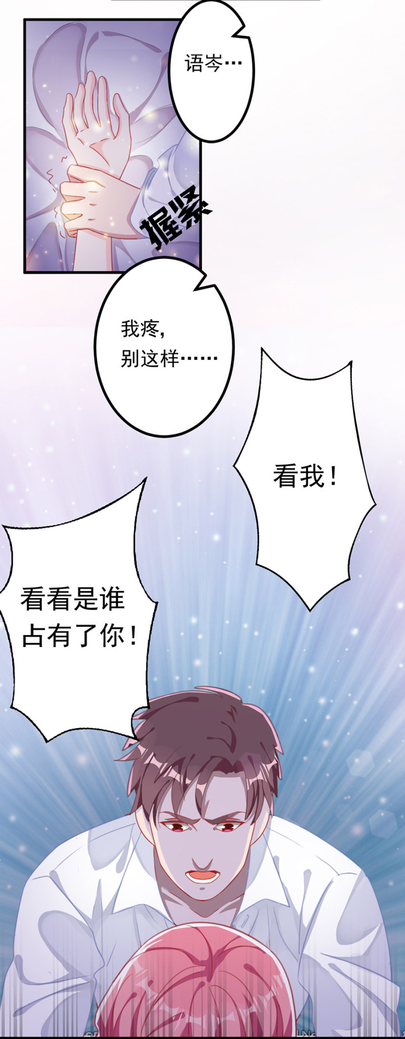 吞噬-第4话