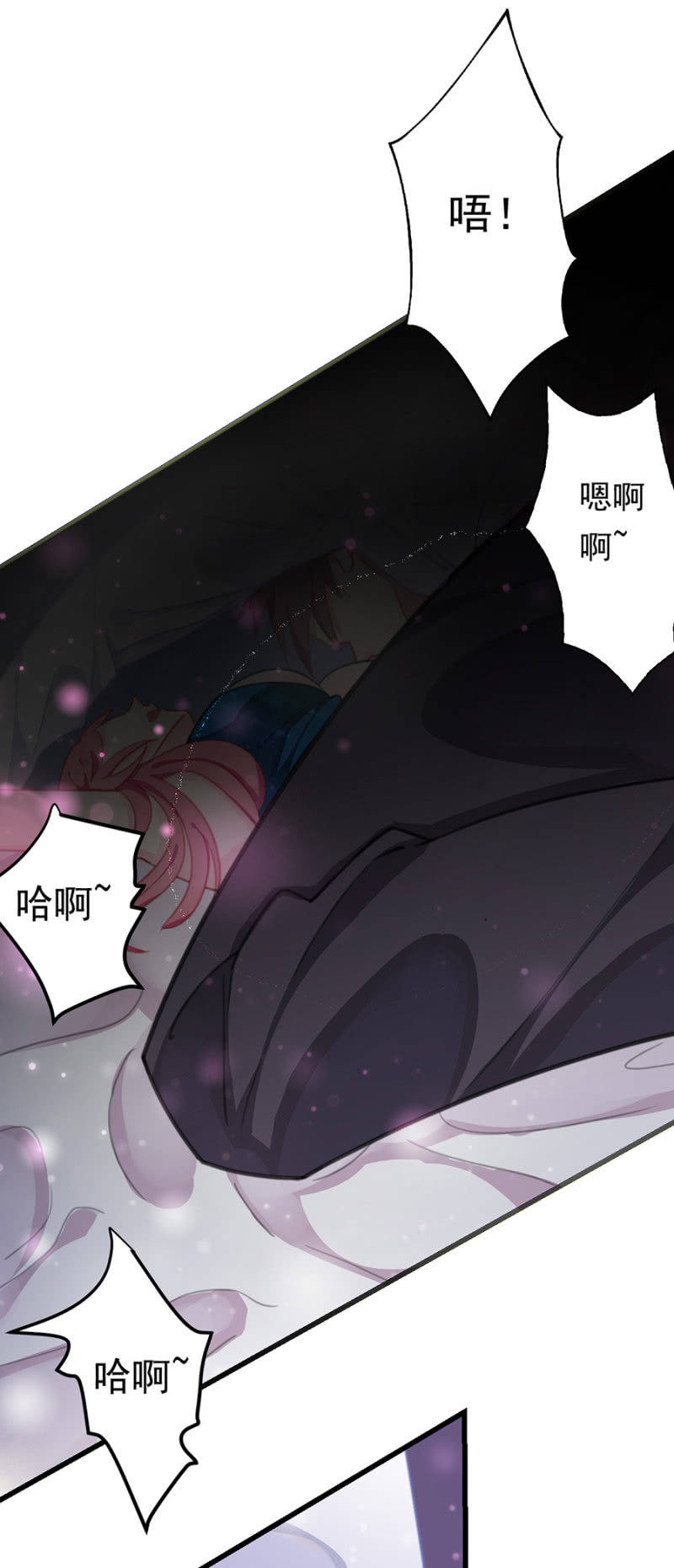 吞噬-第4话
